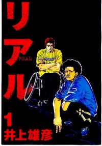 BUY NEW real - 194263 Premium Anime Print Poster